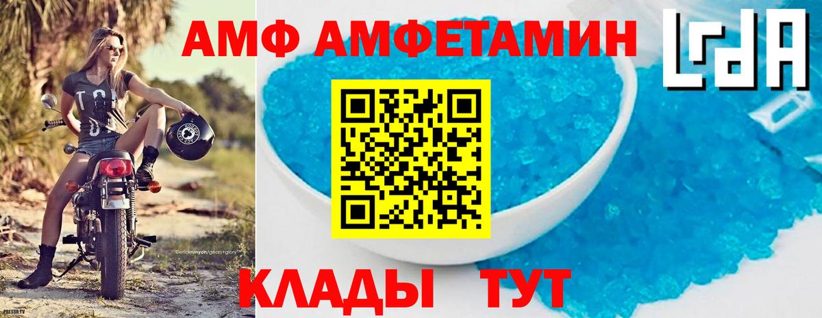 Amphetamine Premium Анжеро-Судженск