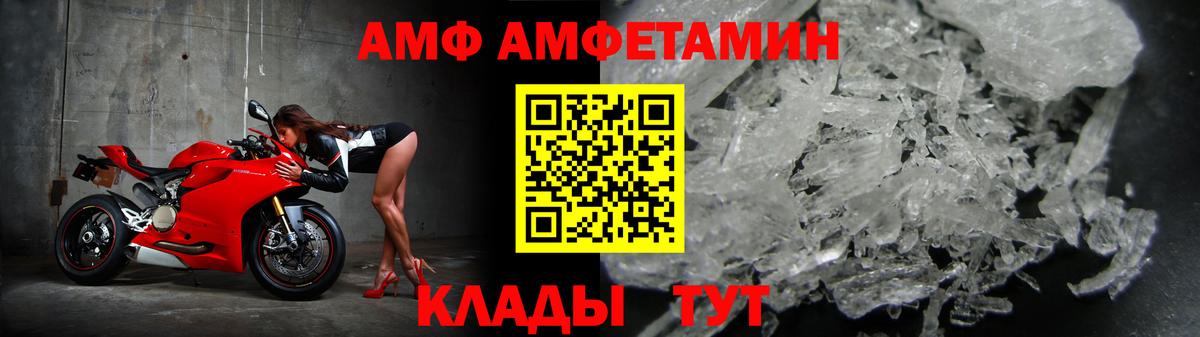 АМФЕТАМИН  Амфетамин  Вход с VPN  АМФ 98%  Анжеро-Судженск 