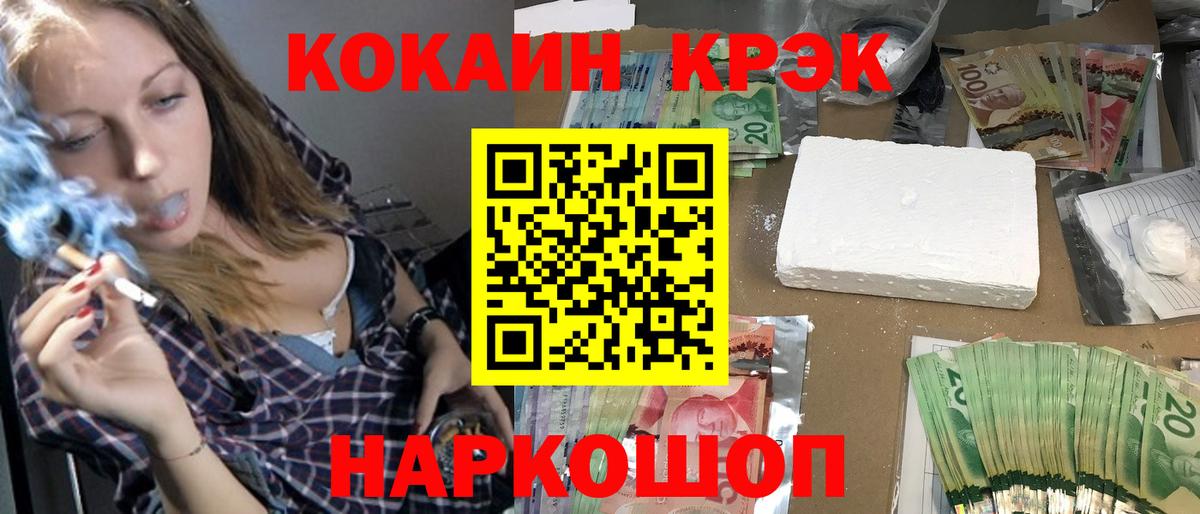 Cocaine  Вход с VPN  Cocaine Перу  Анжеро-Судженск  КОКАИН Эквадор 