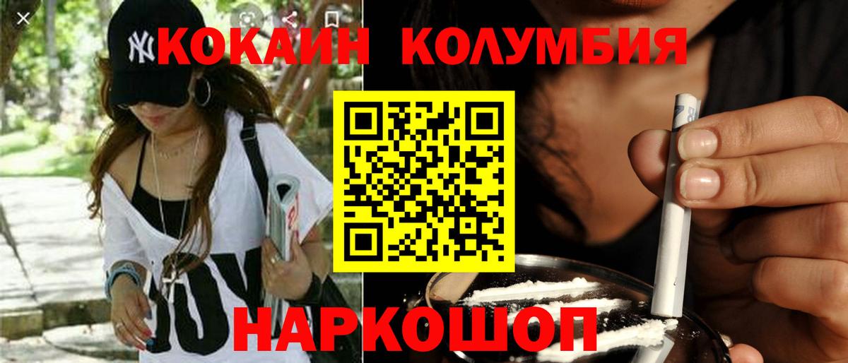 Cocaine Эквадор Анжеро-Судженск
