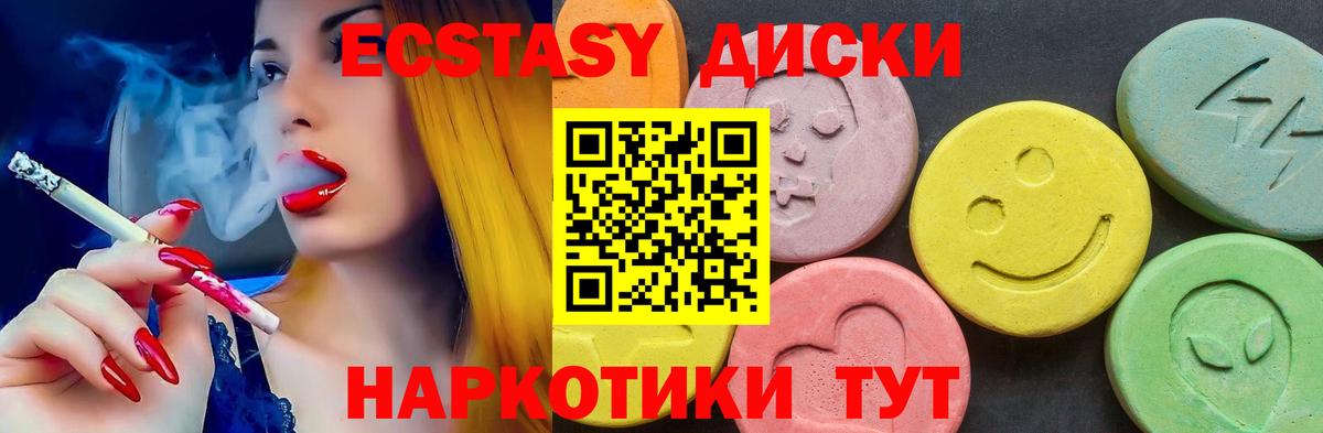 ЭКСТАЗИ 280 MDMA Анжеро-Судженск