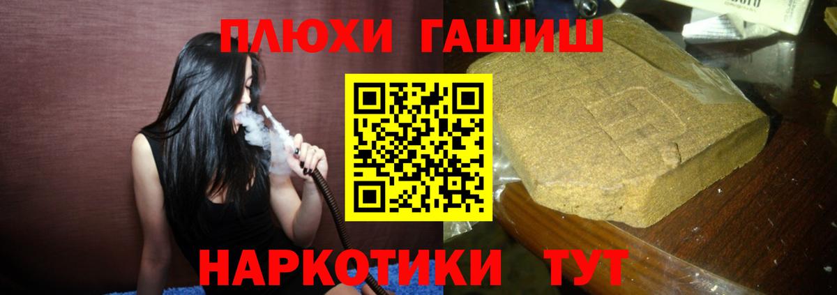 ГАШИШ хэш  Вход с VPN  ГАШ Ice-O-Lator  ГАШИШ  закладка  Анжеро-Судженск 