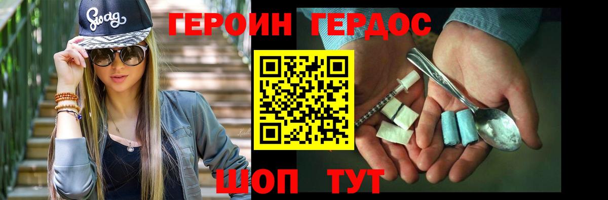 Анжеро-Судженск  ГЕРОИН Афган  Вход с VPN 