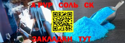 альфа пвп Вязьма