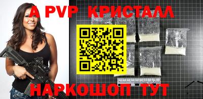 альфа пвп Вязьма
