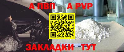 альфа пвп Вязьма