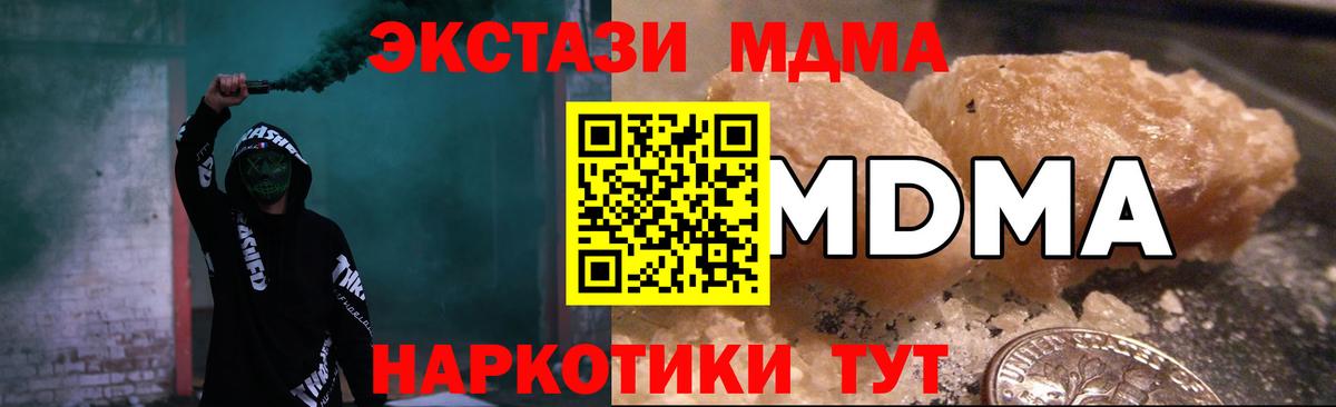 МДМА Molly  Вход с VPN  МДМА VHQ  MDMA  Анжеро-Судженск 