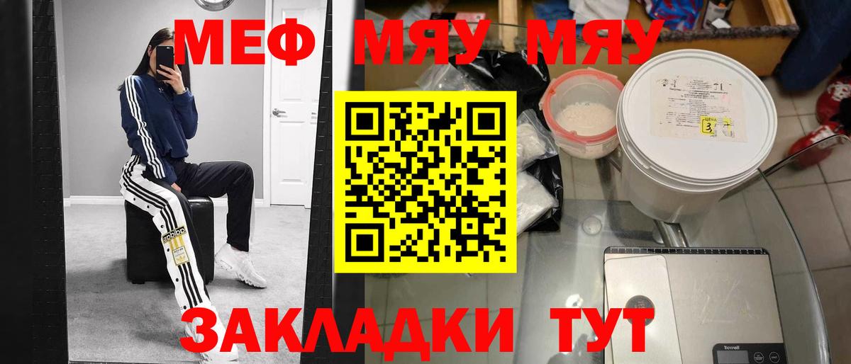 Анжеро-Судженск  Мефедрон  МЕФ мука  Меф  Мефедрон кристаллы  Вход с VPN 