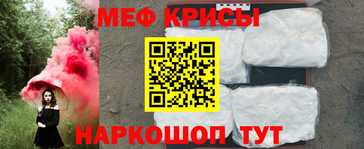 Мефедрон мука Анжеро-Судженск