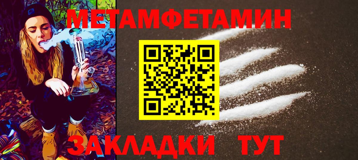 Первитин кристалл  Вход с VPN  Первитин кристалл  Анжеро-Судженск 