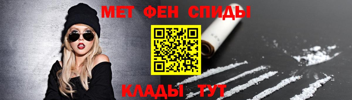 МЕТАМФЕТАМИН витя Анжеро-Судженск