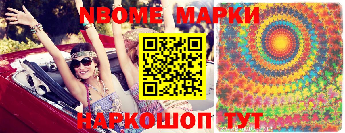 Наркотические марки 1500мкг  Вход с VPN  Анжеро-Судженск  Наркотические марки  Наркотические марки 1500мкг 