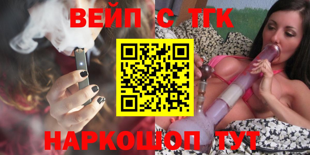 ТГК жижа  Вход с VPN  Анжеро-Судженск 