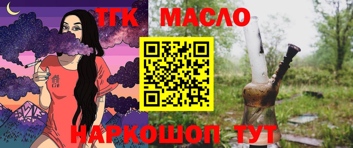 ТГК жижа Анжеро-Судженск